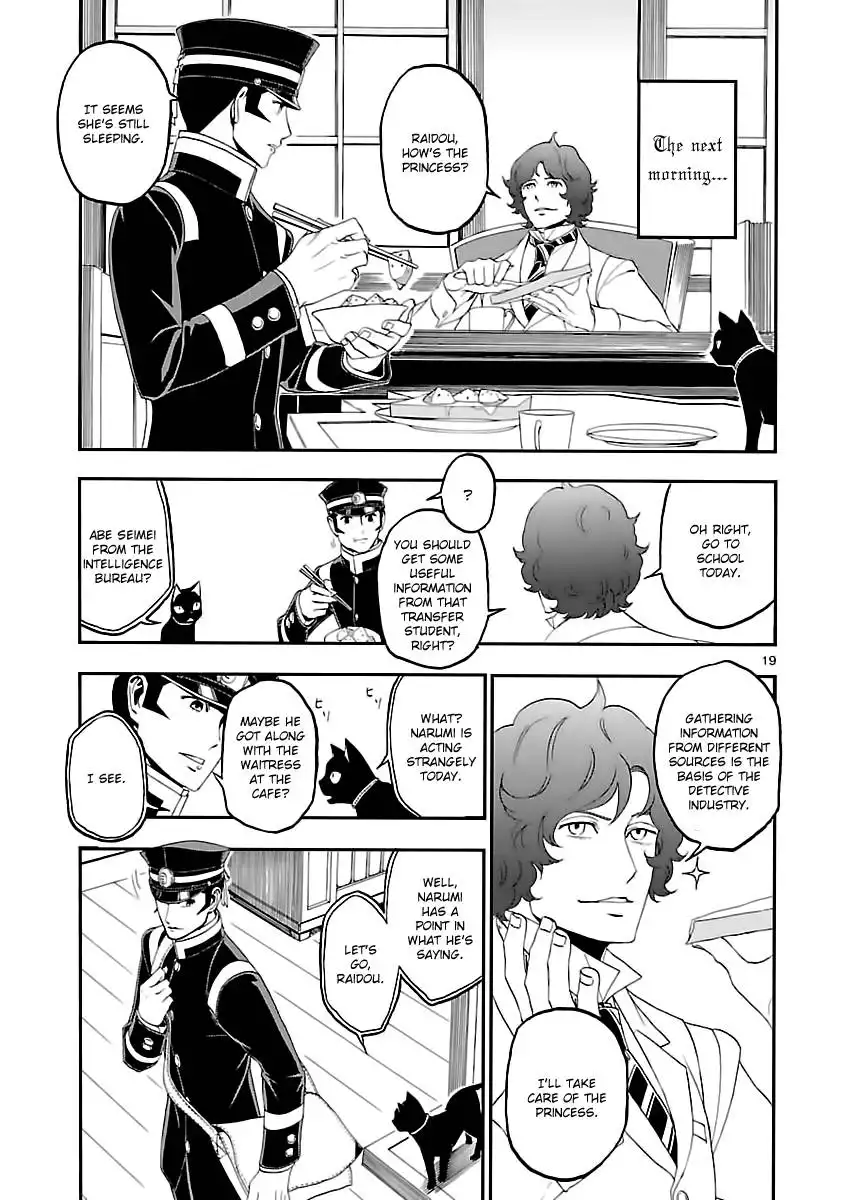 Devil Summoner - Kuzunoha Raidou Tai Kodoku no Marebito Chapter 7 20